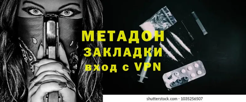 МЕТАДОН methadone  ОМГ ОМГ сайт  Нюрба  что такое наркотик 